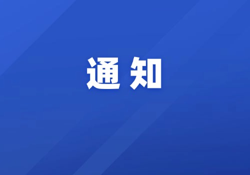 交通運(yùn)輸部關(guān)于貫徹實(shí)施《城市公共交通條例》的通知